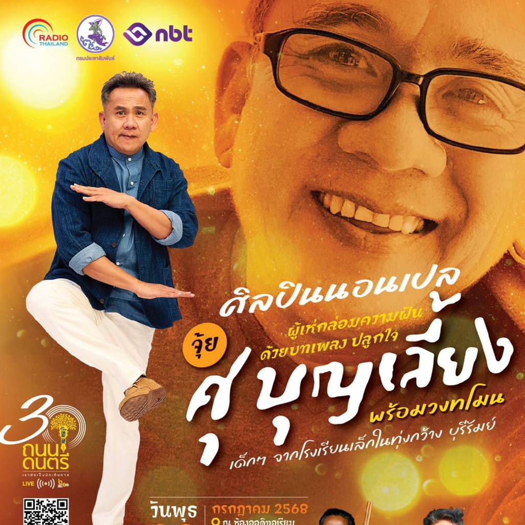 รูปภาพหน้าปก cf41cf86-1cc9-4e71-8a01-8658b2b79602