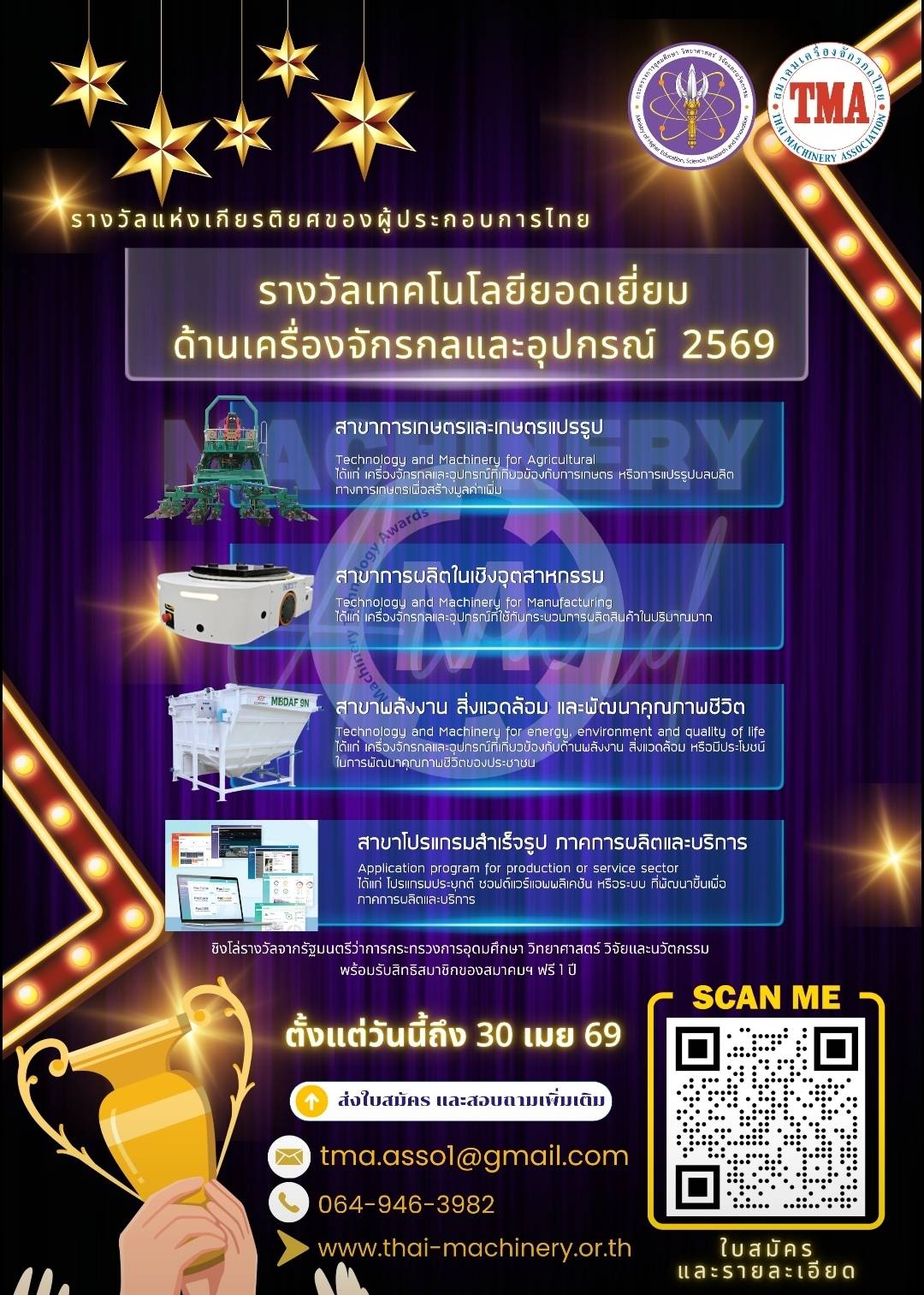 รูปภาพหน้าปก 22451f15-10d0-4e9c-a7a6-189fbbfaea05