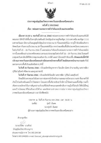 รูปภาพหน้าปก f853d812-45a1-4574-9dda-5d3184845344
