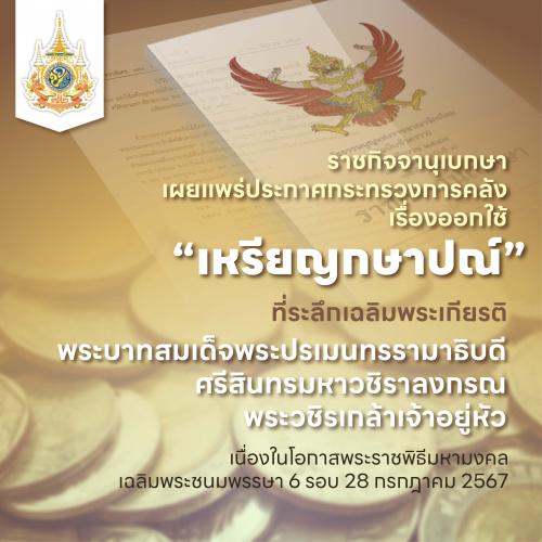 รูปภาพหน้าปก 63de66fa-147d-40d3-a6e8-a543fb6da669