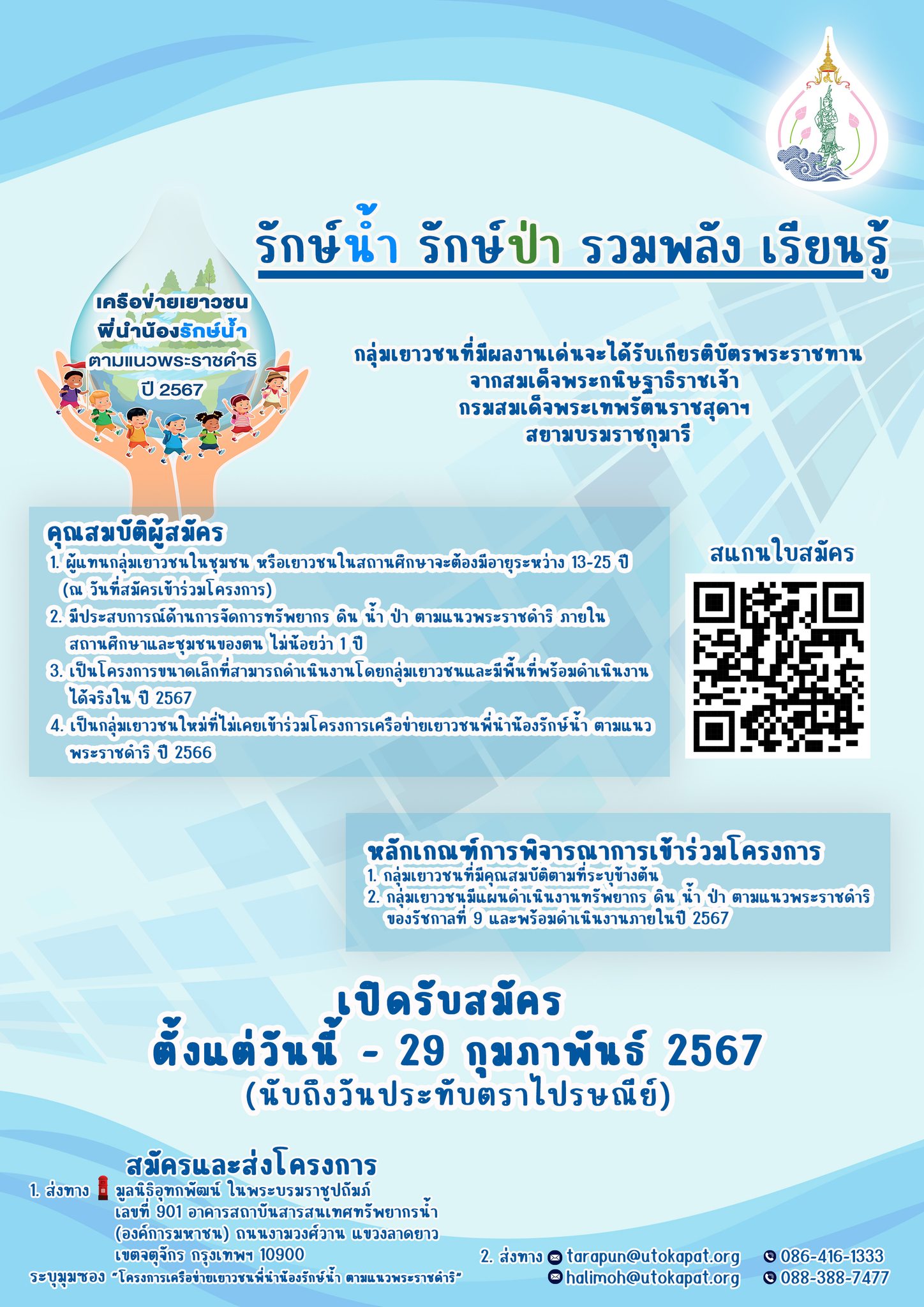 รูปภาพหน้าปก 2b5a19ee-0dec-4a67-9c39-9516d073e9df