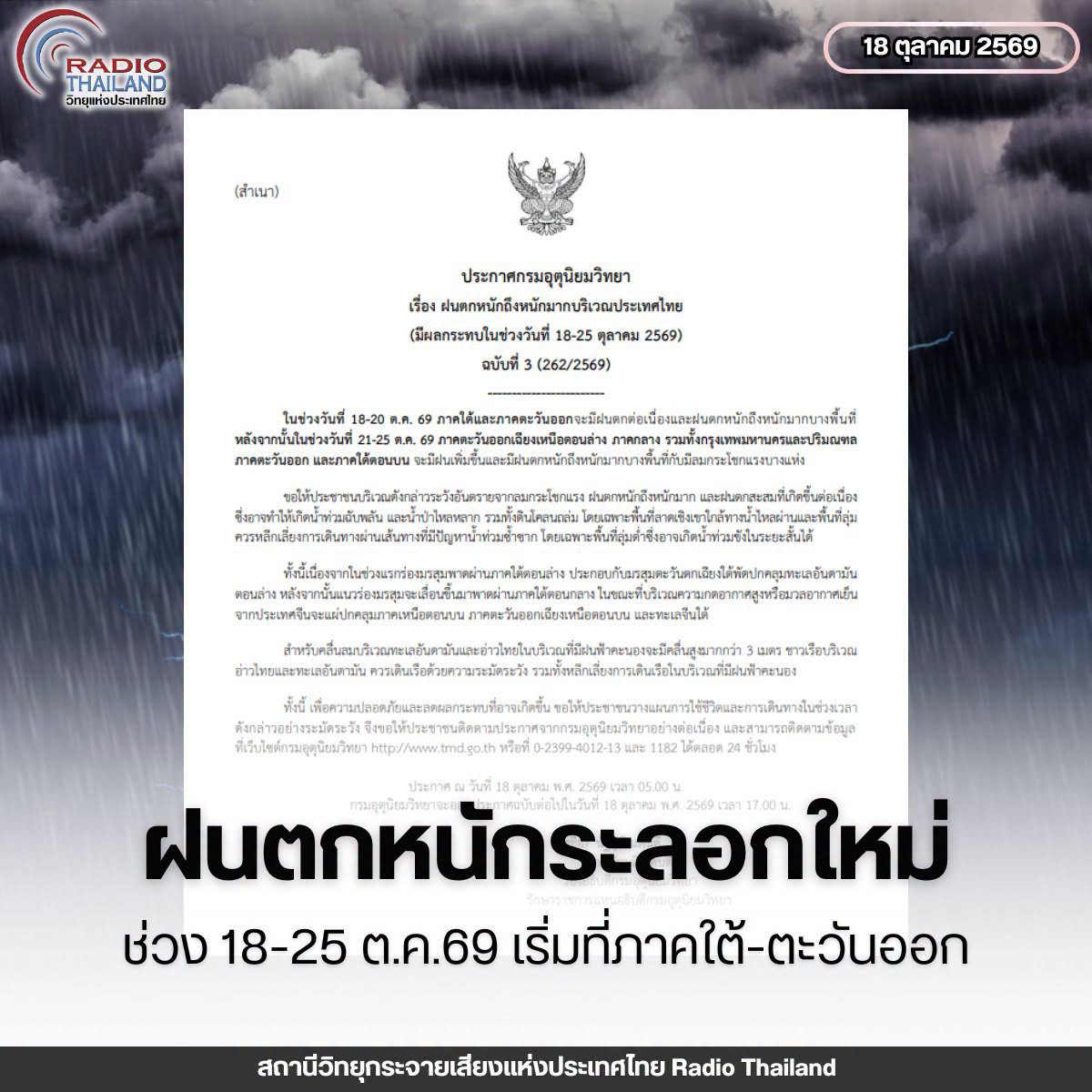 รูปภาพหน้าปก 2c1d618c-807d-4bc1-bcad-d14c8936ce16