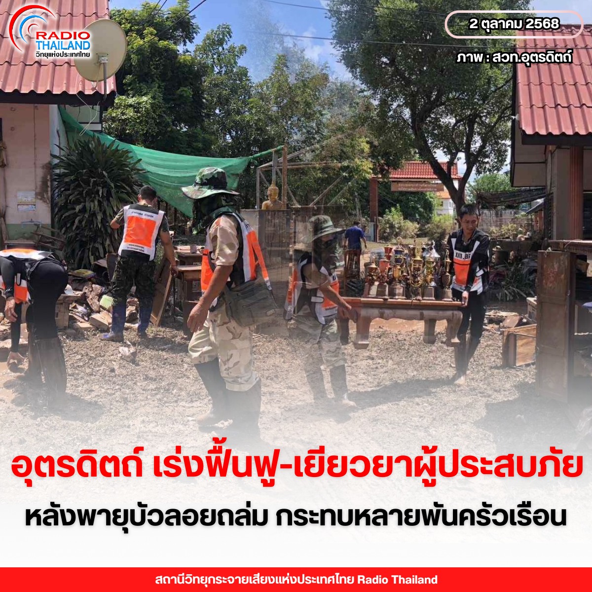 รูปภาพหน้าปก f68803d7-96b3-4173-b154-4db4afe64345