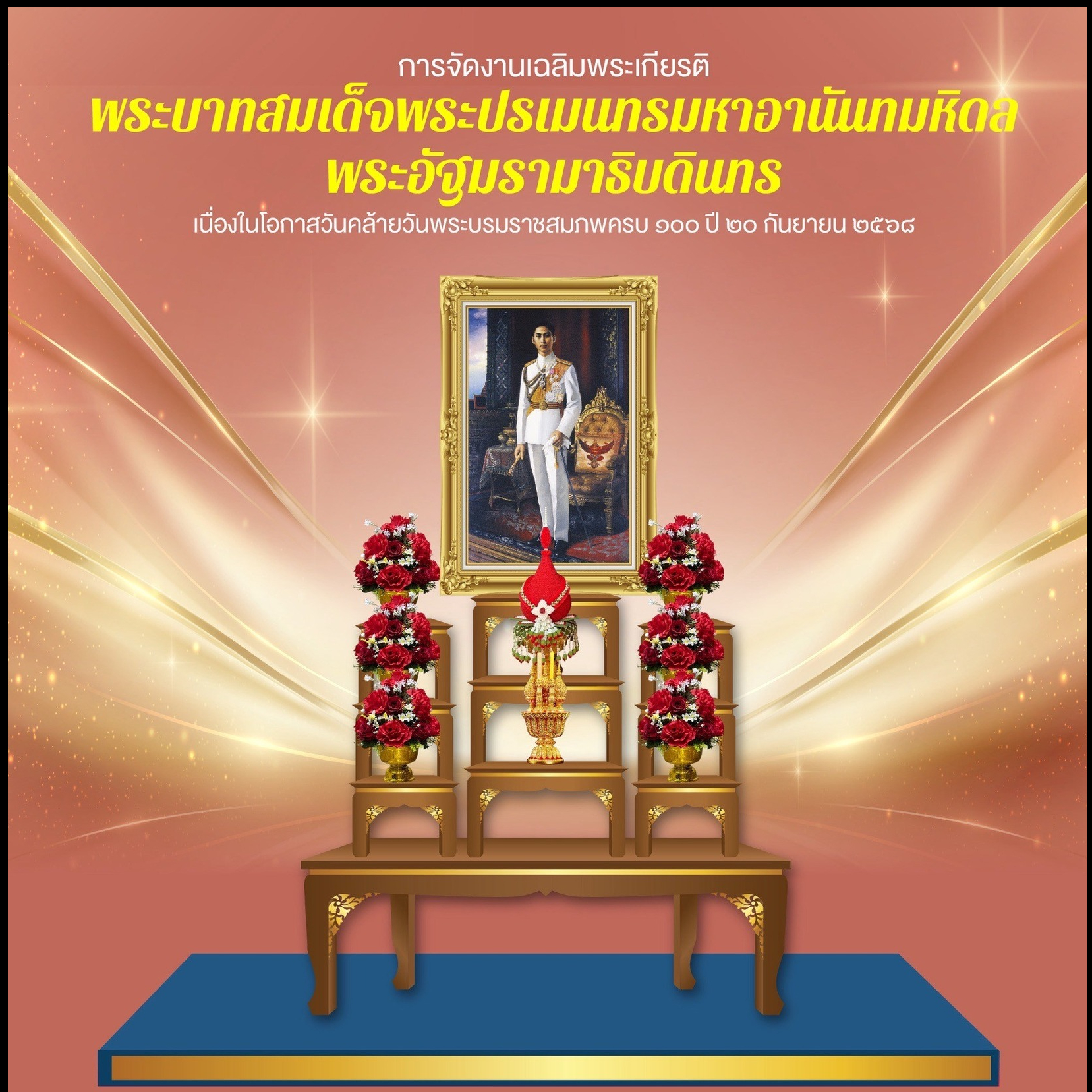 รูปภาพหน้าปก a26e6bc9-f976-4826-b89e-0c91edac4a59