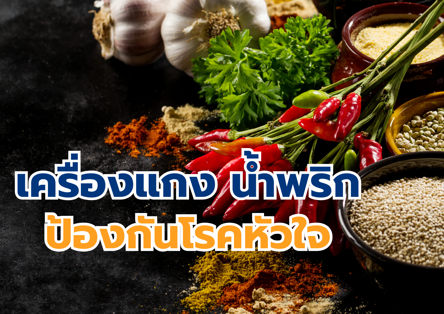 รูปภาพหน้าปก 2a9b0225-780e-4633-946c-ddb4da9bbf66
