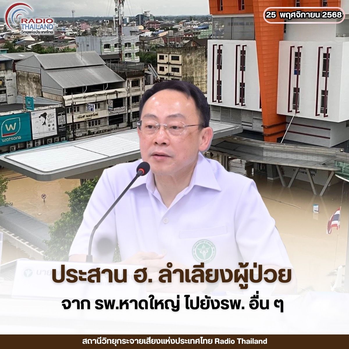 รูปภาพหน้าปก 0102f98c-01bd-472e-a732-b7507130af34
