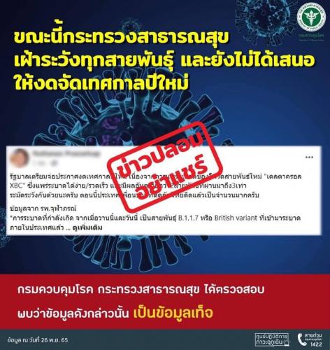 รูปภาพหน้าปก b818b47c-5796-4406-879f-dfdde569be88