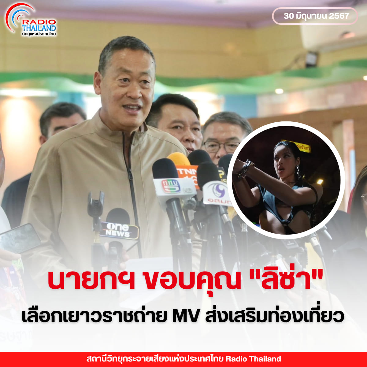 รูปภาพหน้าปก e72abe95-cc69-4a2f-a1de-912e374b0a01