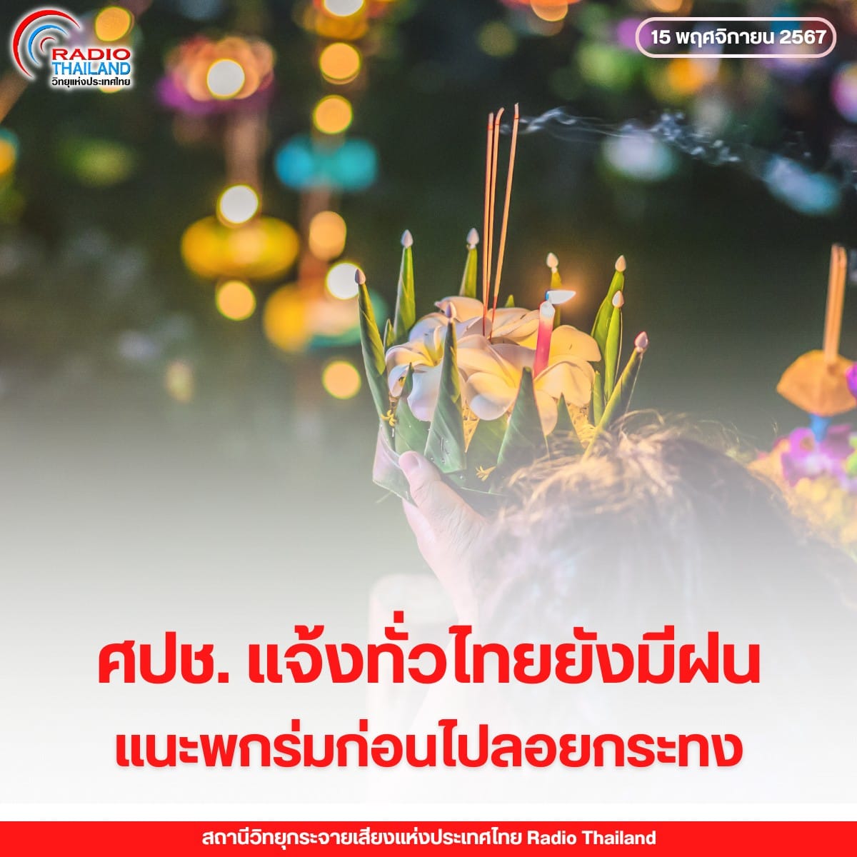 รูปภาพหน้าปก 325d8851-d521-403e-b7fe-1263f1ff1b93
