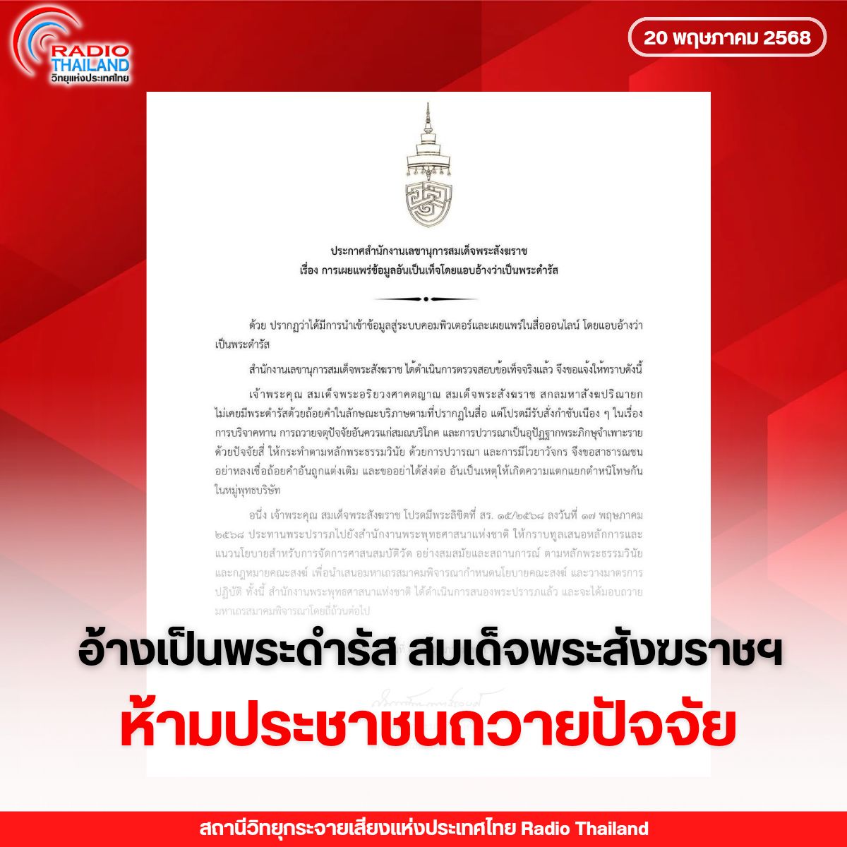 รูปภาพหน้าปก eb94ba9a-7cc2-48c5-b635-7201428f341a