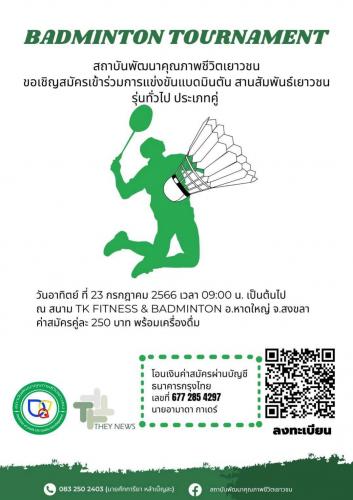รูปภาพหน้าปก 85602b5b-60e1-45aa-8c81-fe856fb2cdf6