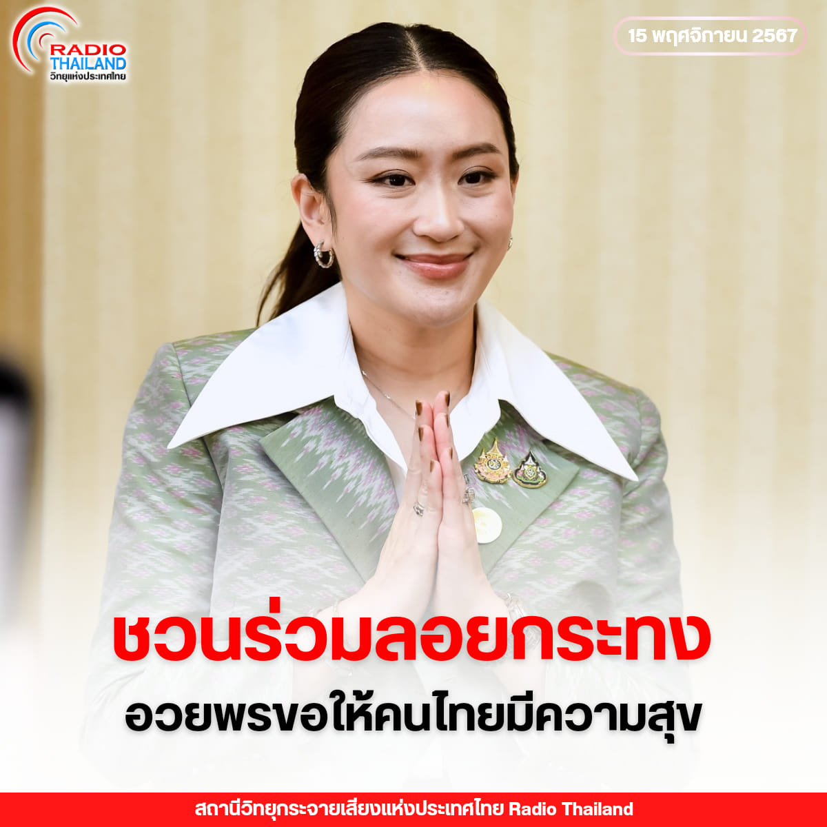 รูปภาพหน้าปก 9a37470a-26d6-494f-86cd-40643dff89ce