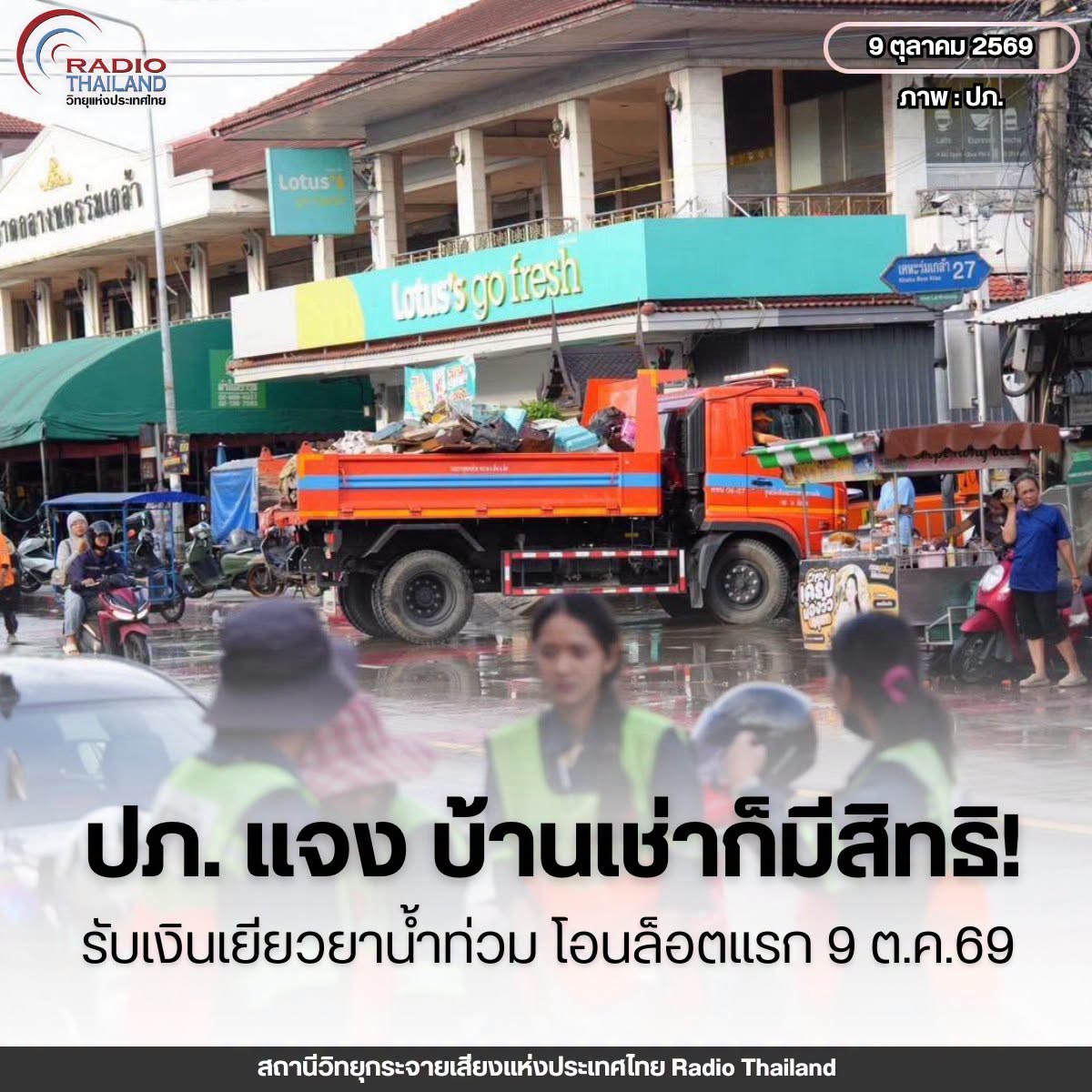 รูปภาพหน้าปก 6b6172f5-39b0-435a-8505-8d97952fe57c
