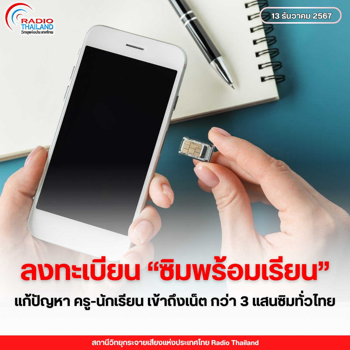 รูปภาพหน้าปก f8f73c96-8ce9-4d63-b82e-d7ae8ead6066
