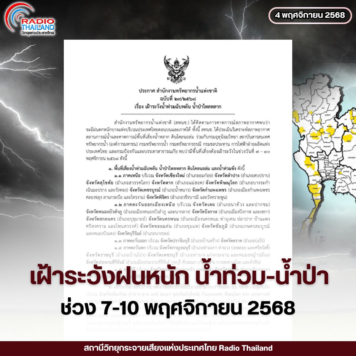 รูปภาพหน้าปก 56ed89cd-3e06-40d5-a3d3-76ede54a0fa6