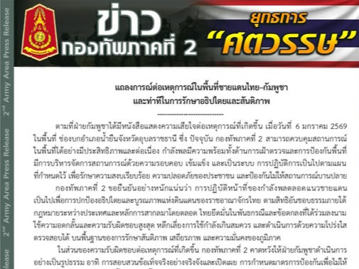 รูปภาพหน้าปก 1bc9d34f-8aca-4214-8c64-aea75ecfe6c6