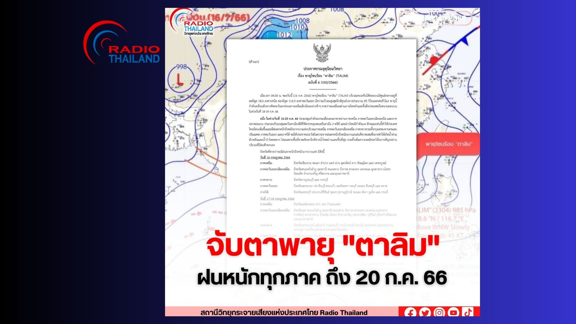 รูปภาพหน้าปก 76088b2e-a993-4901-9bc1-3a3c70edd314