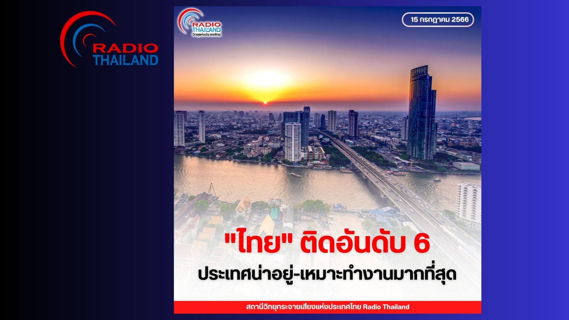 รูปภาพหน้าปก 6dbed108-ab53-466e-aa7d-e1b1eb5f1c7c