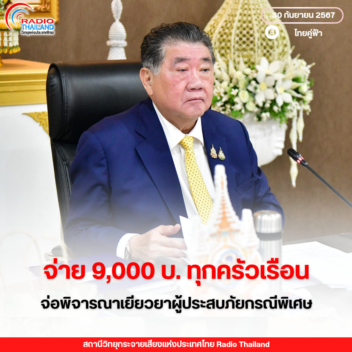 รูปภาพหน้าปก 53f598f2-0b1e-4ec0-bf89-eb88c2a6cbe8