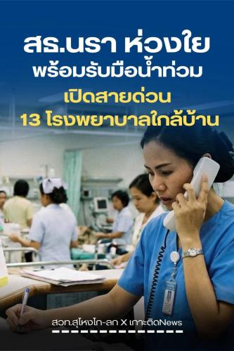 รูปภาพหน้าปก 081edfca-dcfd-4650-89c0-adde8582b6d3