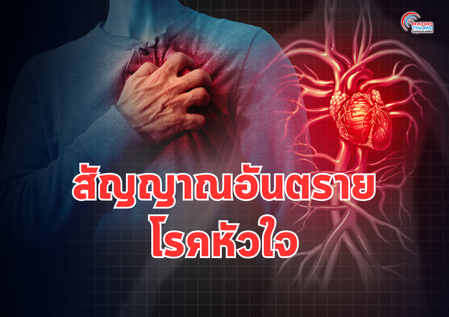 รูปภาพหน้าปก 1c4b9af6-266e-4d5d-bb3f-6803c3a3852f