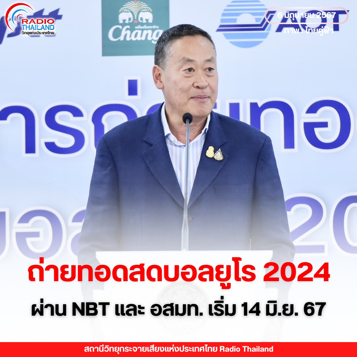 รูปภาพหน้าปก a46d346d-daa7-4422-af28-0e162644ee53