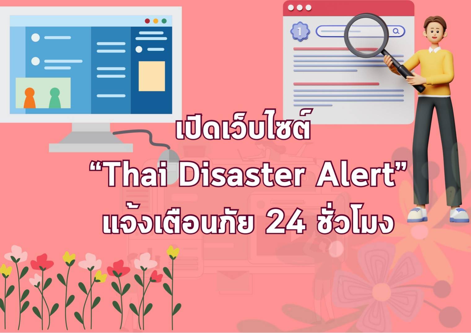 รูปภาพหน้าปก 4569c68e-da0c-426c-b5b4-380637ecdab0