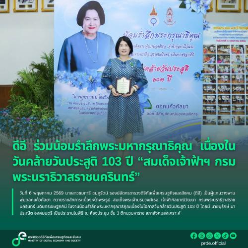 รูปภาพหน้าปก 0f3510eb-ef01-4b39-b3b6-adb1af4c81c7