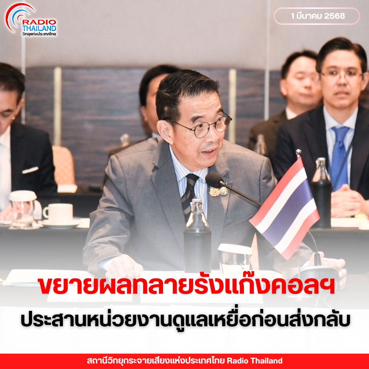 รูปภาพหน้าปก e0d6fa26-4964-472d-a1b2-793386307542