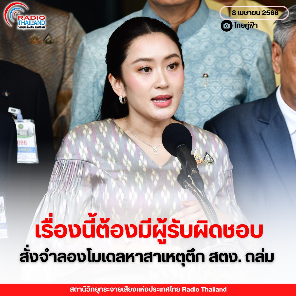 รูปภาพหน้าปก 5f1d6758-020a-4b7d-bef9-f032c62e0e29