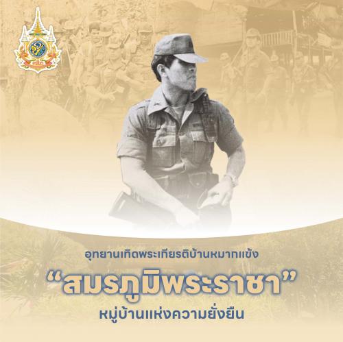 รูปภาพหน้าปก df8712a4-4406-43e9-a38a-6a57417818a7