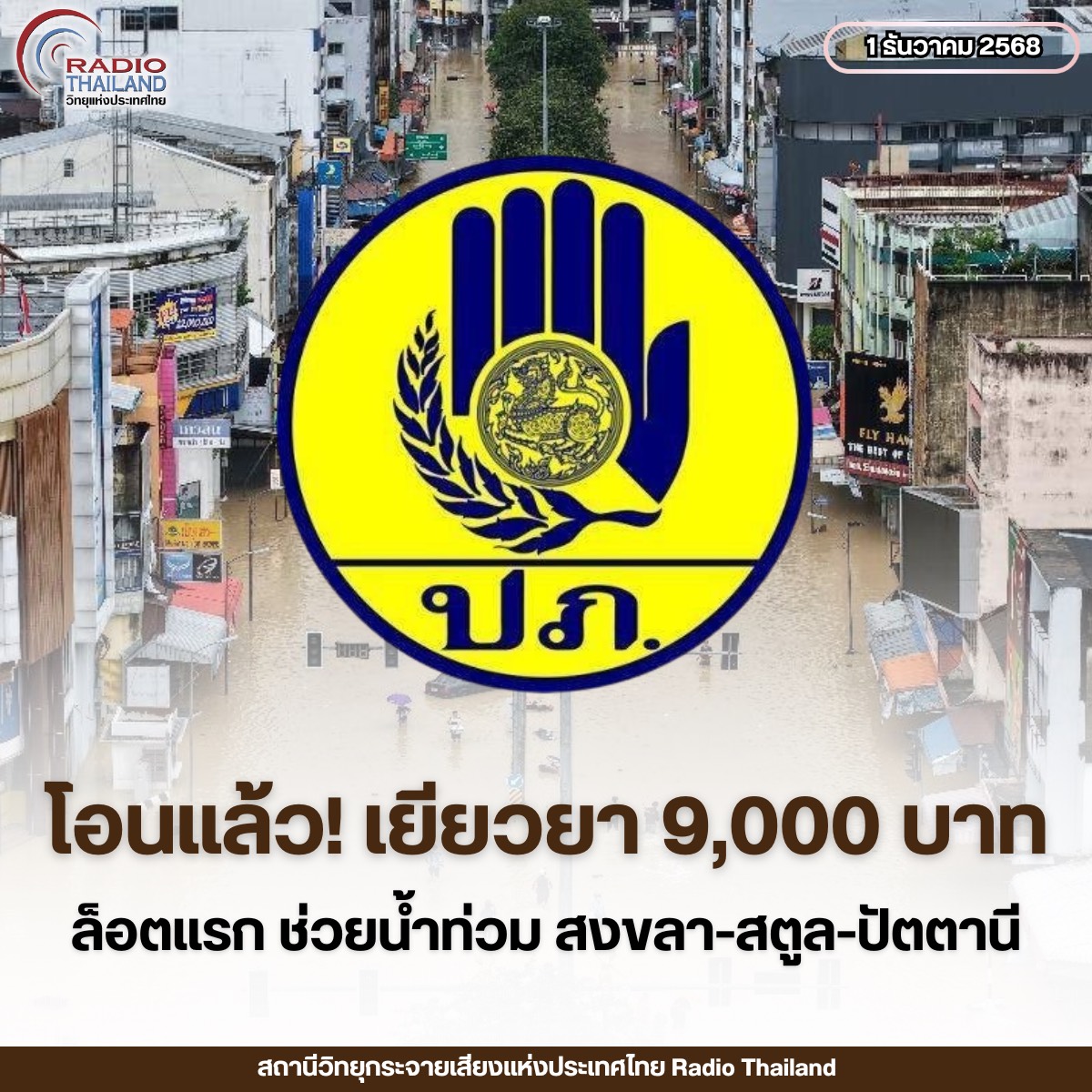 รูปภาพหน้าปก 764f47df-e927-41c9-ad06-d7f570653892