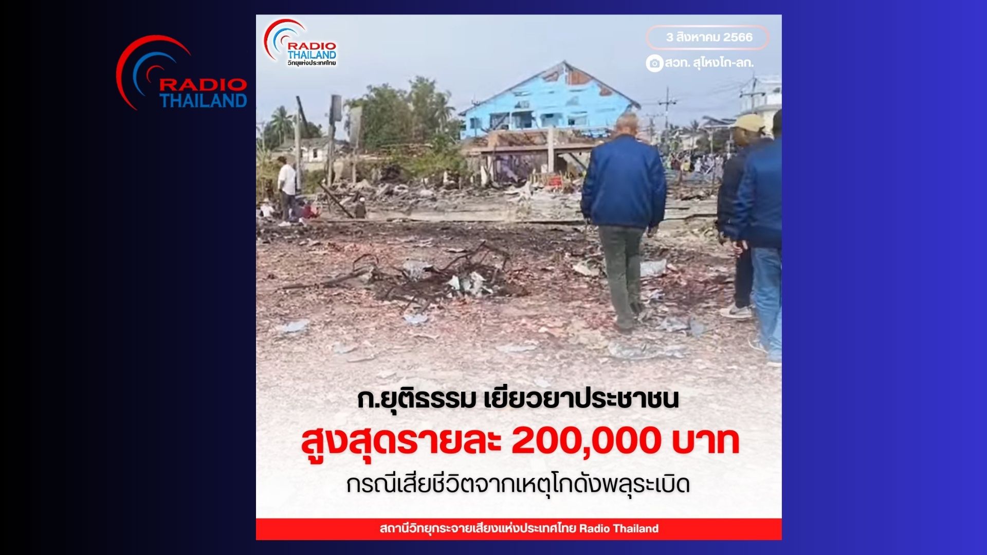 รูปภาพหน้าปก d4336d70-c12c-4f43-b8d7-db9ac7a83007