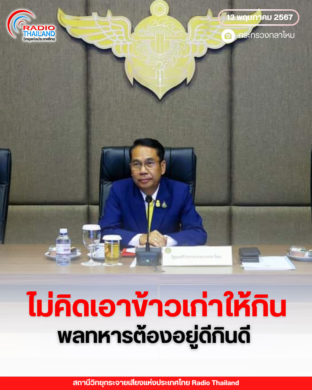 รูปภาพหน้าปก 838bd6df-e663-448a-b29e-6c35de25cd09