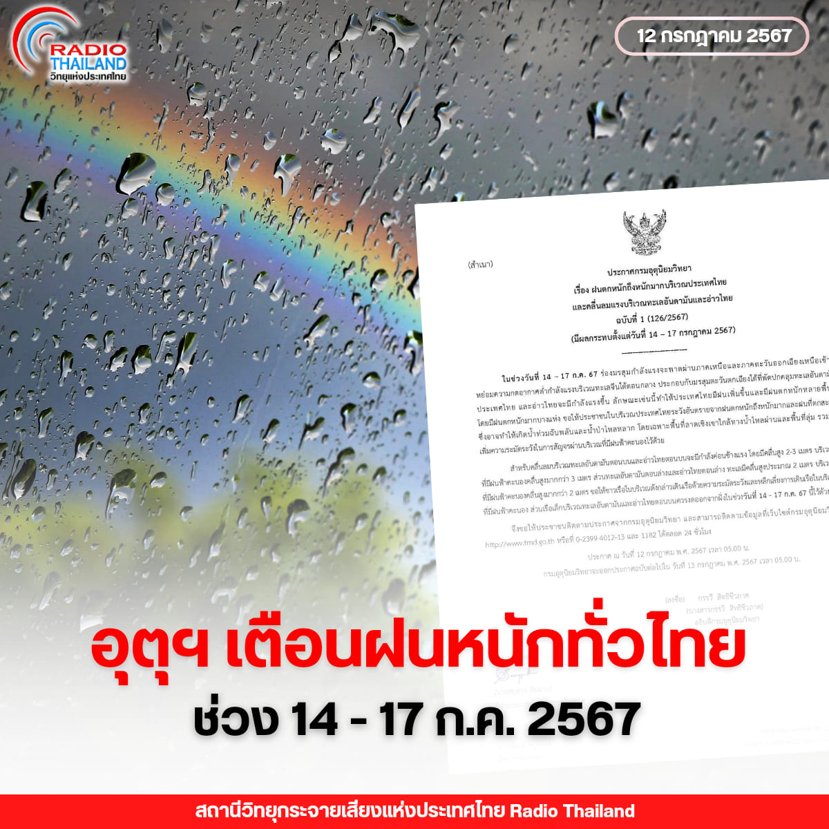 รูปภาพหน้าปก 98bcbf3b-15f9-425e-835a-5d705fa19ca0