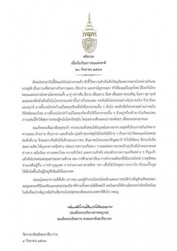 รูปภาพหน้าปก 1c7f0641-0bd9-442a-a51d-18b2fdec1563