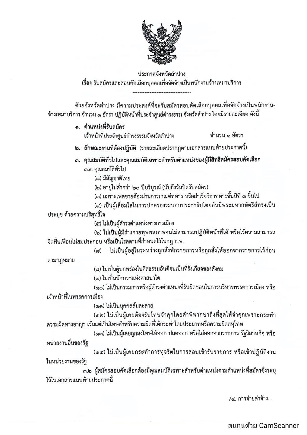 รูปภาพหน้าปก 7f28431e-f854-4dc1-9626-e26cea6d76e1