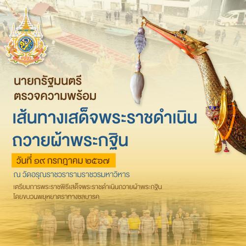 รูปภาพหน้าปก 67875299-792a-4671-bb05-c5869a422017