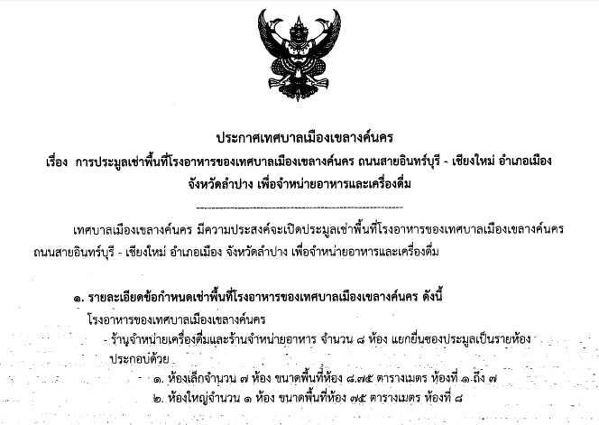 รูปภาพหน้าปก fdcefdca-7d29-478d-b9a8-b067b9ebcc46