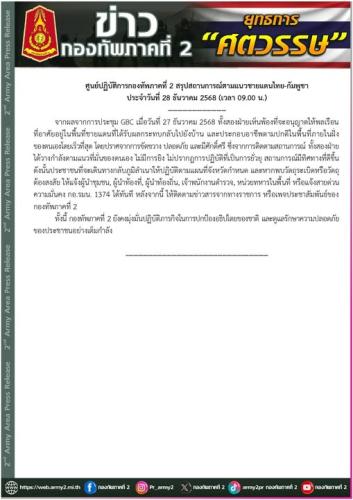 รูปภาพหน้าปก 6fbff3ee-da39-4bf4-8087-be3eca8769eb