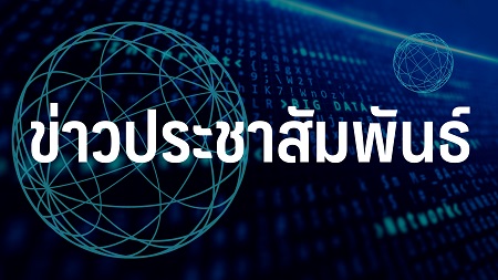 รูปภาพหน้าปก d4985cf1-e073-4dd2-b9da-a9d495c28fbe