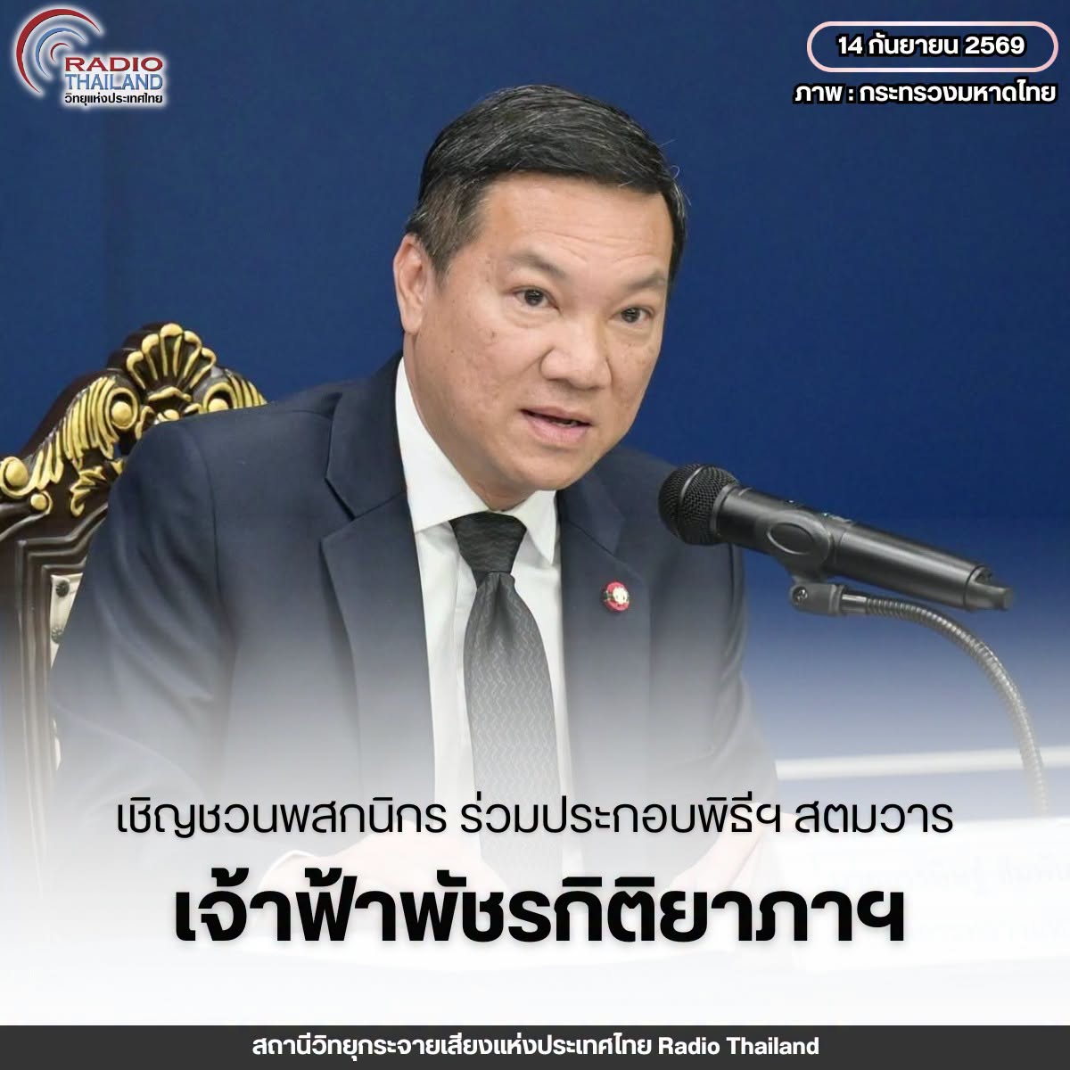 รูปภาพหน้าปก f2af7c9d-c999-4feb-b302-534c97333598