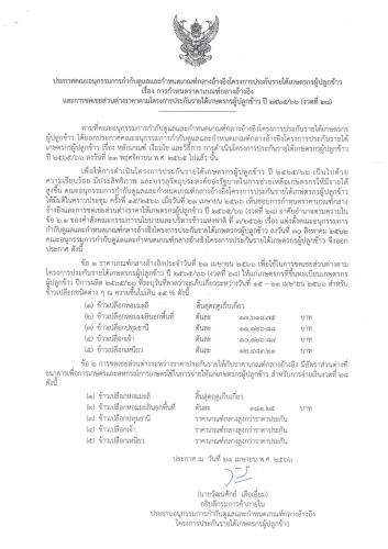 รูปภาพหน้าปก dd8431a6-750b-483c-a022-228dee6f35a0