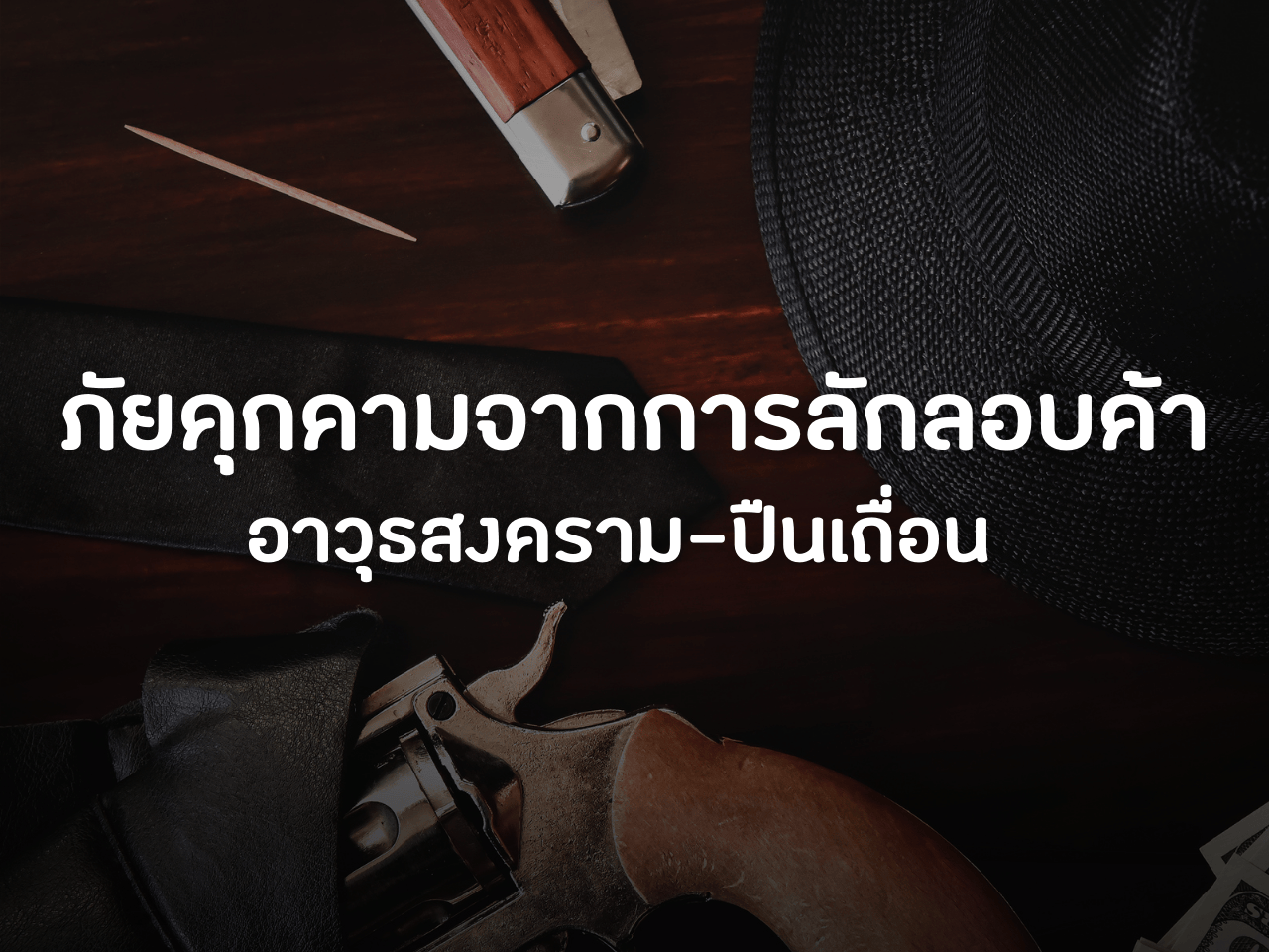 รูปภาพหน้าปก 6538f80a-2b6a-4ca8-b68a-ba9cf87dffc8