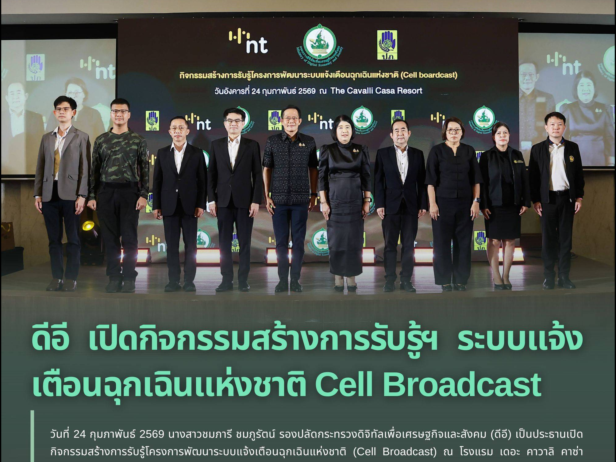 รูปภาพหน้าปก d28feeaf-ad50-4309-bd89-991deb7e8e6b