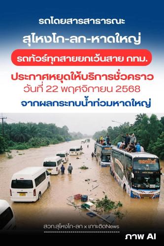 รูปภาพหน้าปก 4742f168-d7cf-4f75-a888-7453322c0b5e