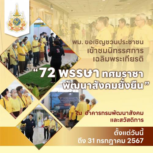 รูปภาพหน้าปก 4f5c90a4-1e32-498c-95e0-5e90bb3a86f8