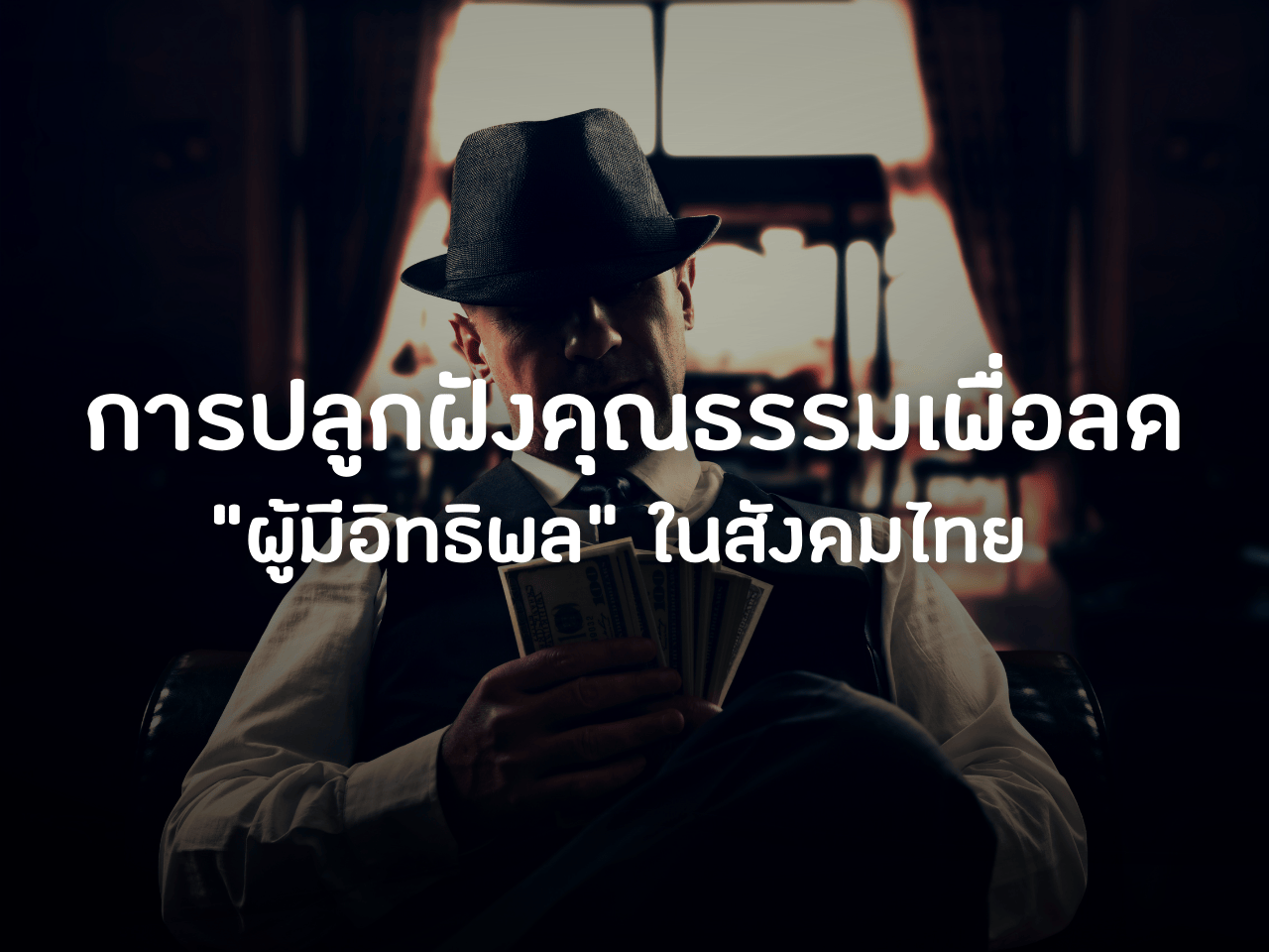 รูปภาพหน้าปก e4858e46-644a-4ab7-824b-efd0b762cbc6