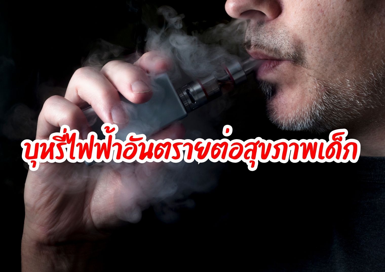 รูปภาพหน้าปก cd7767b2-3197-4624-99e5-a59f94ddaf32