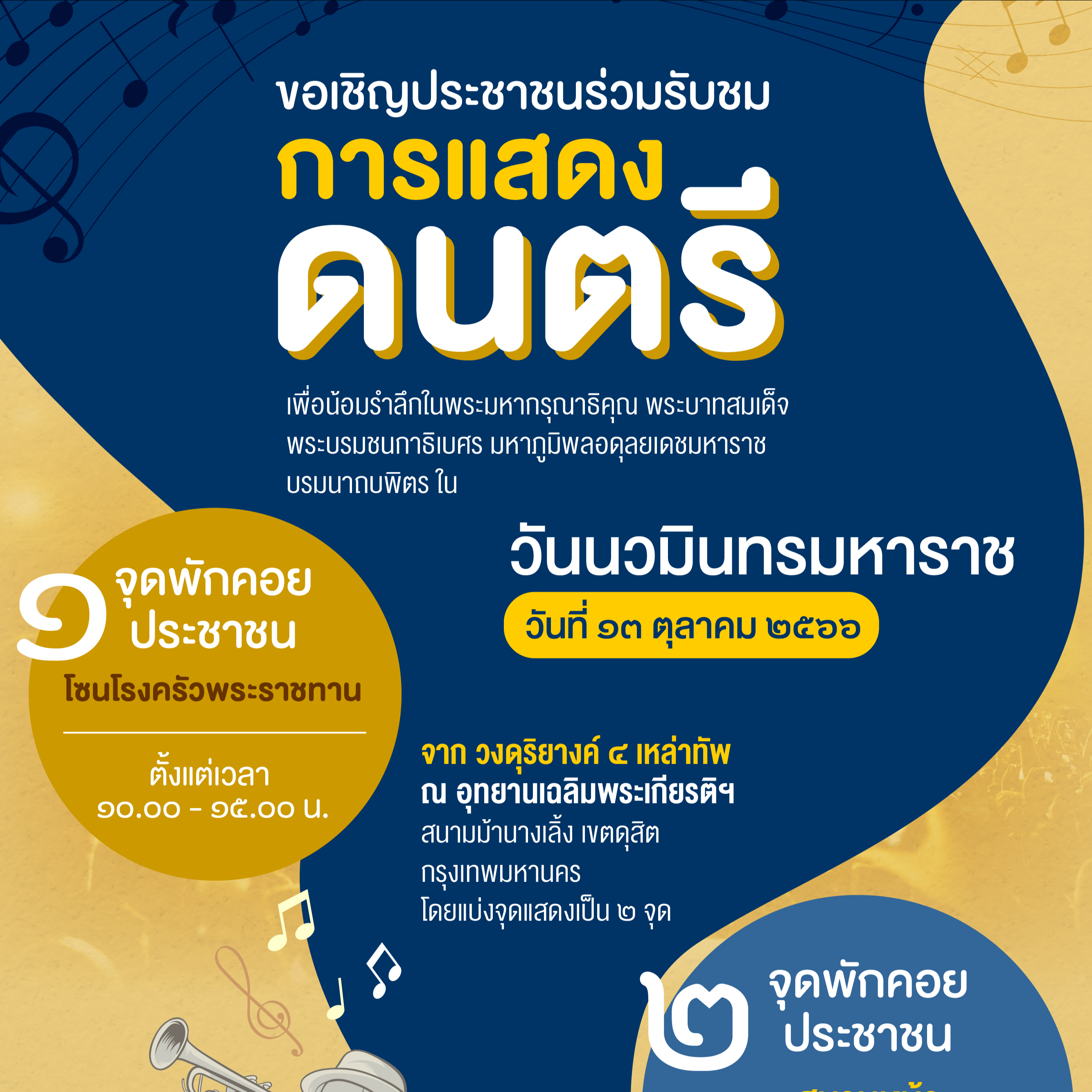 รูปภาพหน้าปก d40ab954-5205-4163-82ba-d68372bfe186